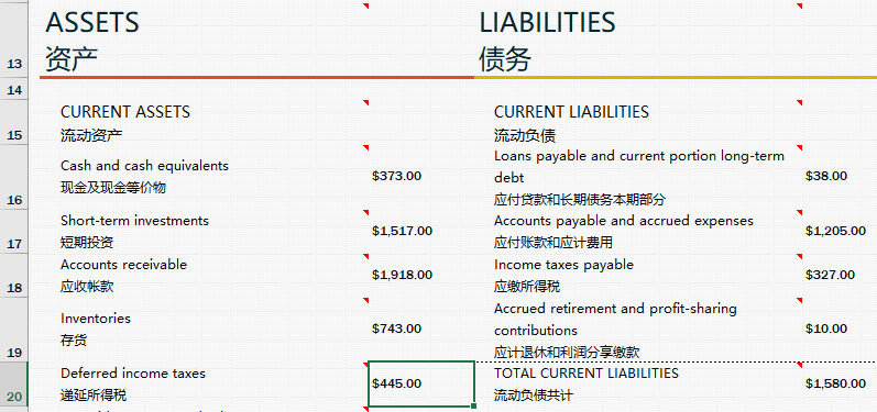 Excel 上下对照展示